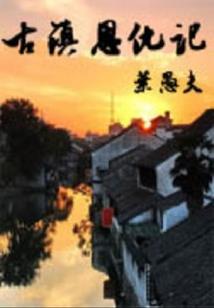 剑道碎空