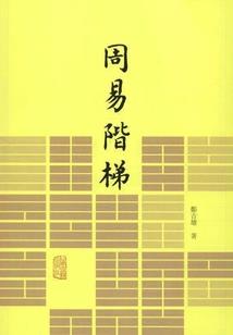 相师的都市生活