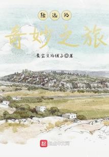 高能仙哥是a梦