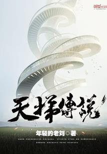 农门贵女：夫君，有点田