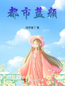 被流年染指的我们