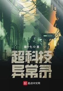 战国诡事：我外挂诸子百家神通