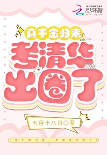 千古恨吾愿为魔