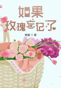 99次逃跑：冰山总裁撩上瘾