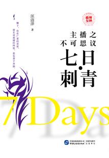 续婚记