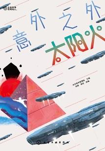 画成大巫王