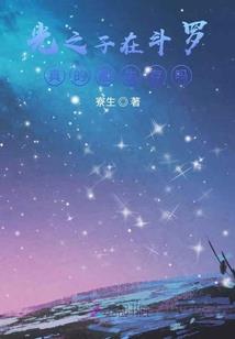 我成为了旧日支配者