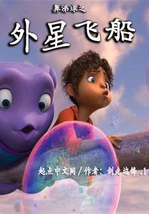 轮回鬼局