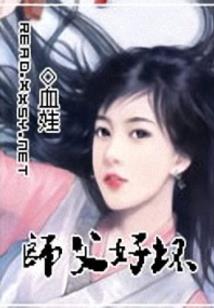 成为白莲花的日子