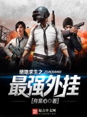 无限之狭处逢生