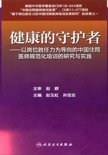 穿越在昆仑仙境