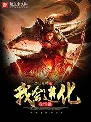 绝世唐门之我是秦始皇？