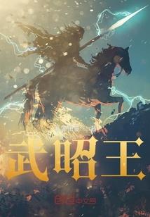惊门记