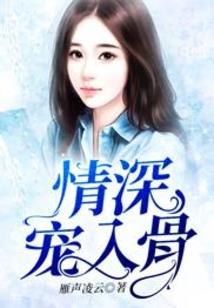 萝莉魔王带我飞