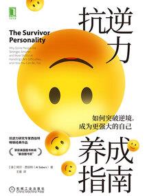 陷阱也愿往前冲