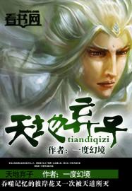 花田盛宠：相公，请住手