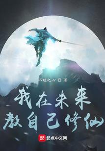 供你学费三年，你第一刀先斩我？