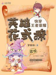 江湖归来：误惹腹黑世子