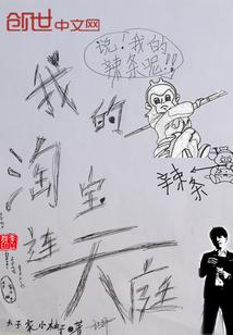恶魔少爷好暖心