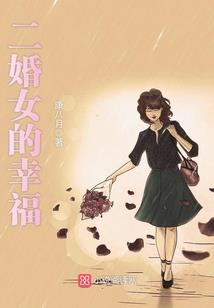 总裁真强，小小娇妻只能忍