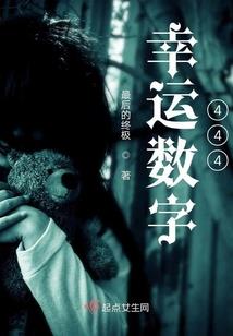 宠疼萌呆夫君无下限
