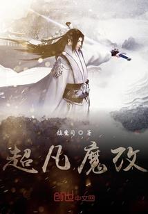 长生从家奴开始