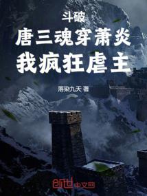 神明的火源