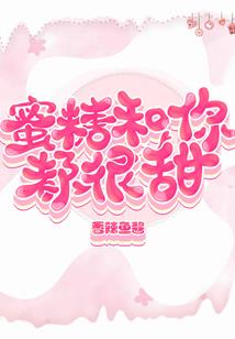 有嘴欠特色的现代修真道路