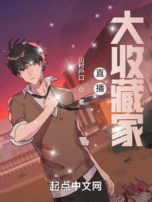 白领八卦神女
