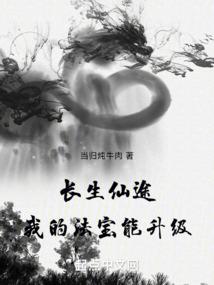 冰封时代，我做了安全屋