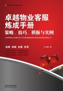 总裁的命定爱人