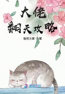 远古田蜜宠：小娇妻，么么哒