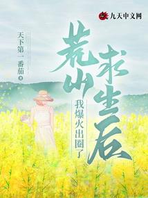 修医寻仙录