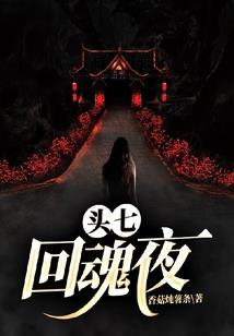 童话异志