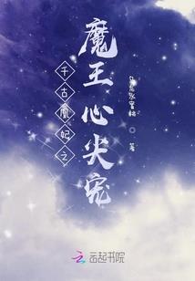 凡躯成神之梦起桃源