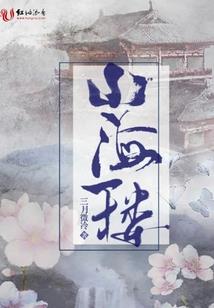 被诅咒的神