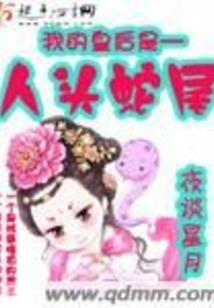 清翎王的小王妃
