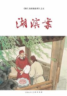 盗墓术