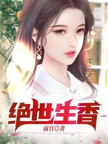 当你的秀发拂过我的钢枪