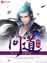 亘古天宫