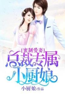校霸的高冷之花