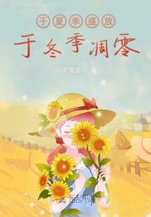 欲界花海
