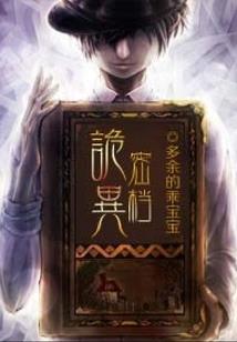 金仙少年