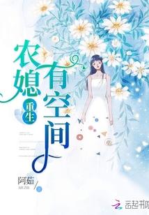 穿成传统霸总的小娇妻