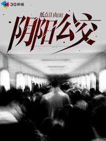 第3个世界