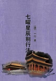 鬼夫悍妻