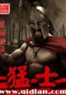 惊雷天下
