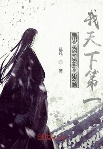 厨魔乱斗