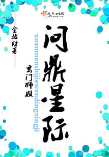 飞越二分之一地球来爱你