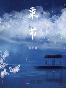 西海鸥落